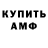Амфетамин Розовый Claudiu Alexandru