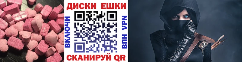 закладки  Северобайкальск  ЭКСТАЗИ ешки 