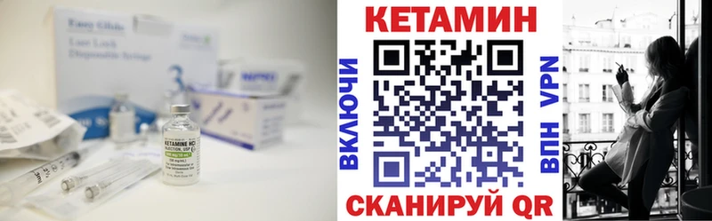 Кетамин VHQ  блэк спрут онион  Северобайкальск  что такое  
